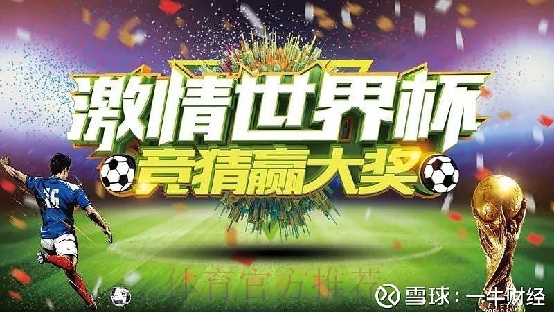 赢取荣耀:苹果官网最新世界杯竞猜平台上线 赢取荣耀:苹果官网最新世界杯竞猜平台上线