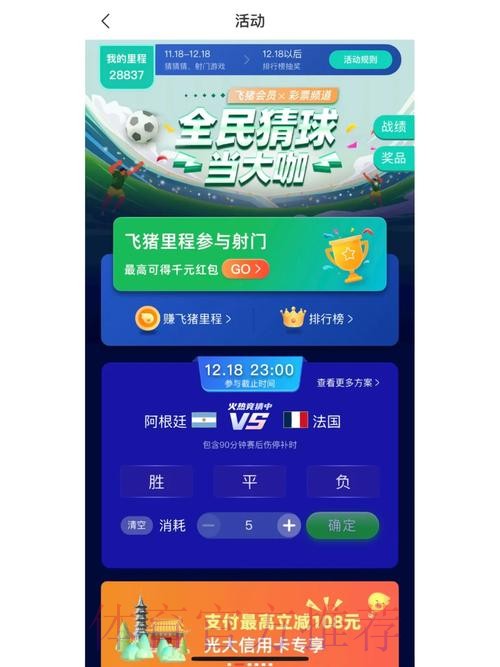 世界杯竞猜热门手机APP推荐 世界杯竞猜热门手机APP推荐